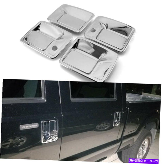 クロームカバー 1999-16 Ford F250 F350 F450のクロムドアハンドルカバー