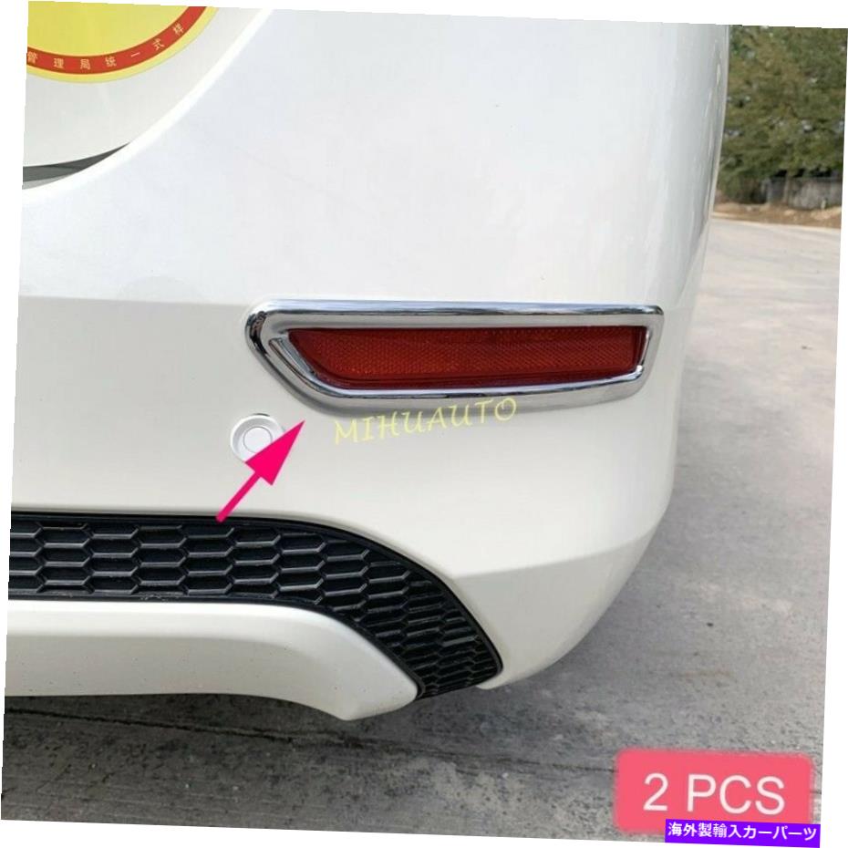 クロームカバー Chrome Rear Bumper Reflector Fog Light Cover Cover Trim for Nissan Sentra 2020-2022