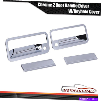 クロームカバー 1988年から1998年のシボレーGMC C/ K Chrome Front 2ドアハンドルw/ psgキーホールカバーペア