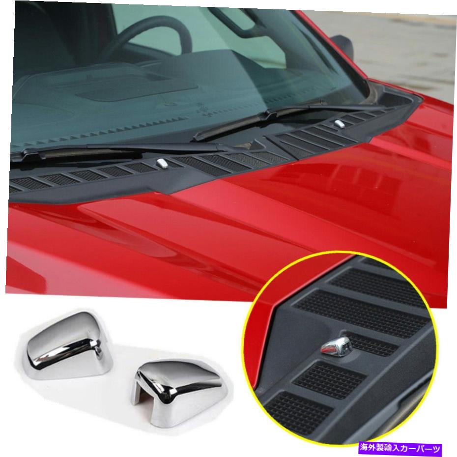 クロームカバー 2021-2022 FORD F150 F150 CHROME HOOD WIPER WIPER WAPER SPRAYノズルカバートリム2P