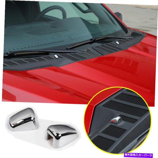 クロームカバー 2021-2022 FORD F150 F150 CHROME HOOD WIPER WIPER WAPER SPRAYノズルカバートリム2P