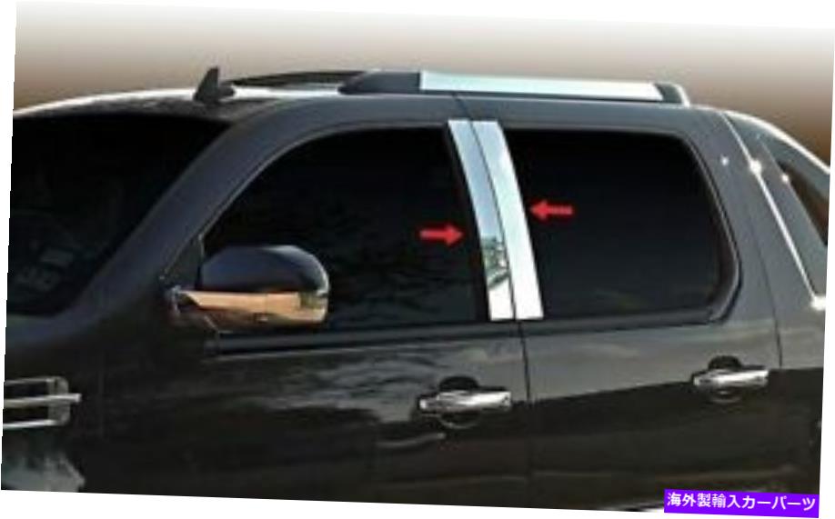 クロームカバー 2007-2014 Cadillac Escalade/ESV/Ext SUV 4PC Chrome Pillar Posts Door Trim