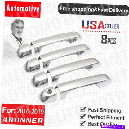 クロームカバー 2010-2019 Toyota 4Runner Chrome Door Heandth Cover Trims Smart Sensor 8PCSなし