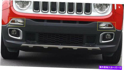 クロームカバー Jeep Renegade 2015-2018昼間のランニングライトデイライトランプカバートリムの場合