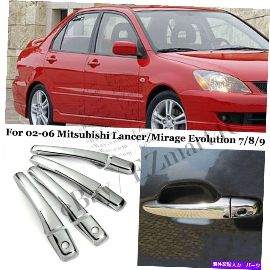 クロームカバー 2002年から2006年のクロムドアハンドルカバーMitsubishi Lancer/Mirage Evolution 7/8/9