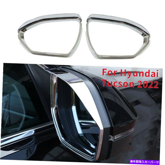 クロームカバー 2PCS ABS Chrome Side Mirror Rain Leebrow Cover Trim Fitts Hyundai Tucson 2022
