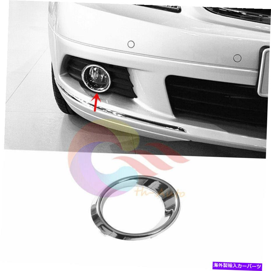 クロームカバー メルセデスW204 C300 Luxury C350 Sport 08〜11のChrome Front Right Foglightカバー
