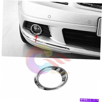 クロームカバー メルセデスW204 C300 Luxury C350 Sport 08〜11のChrome Front Right Foglightカバー