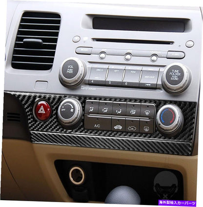 クロームカバー ホンダシビック2006-2011用カーボンファイバー気候コンソールパネルカバートリム