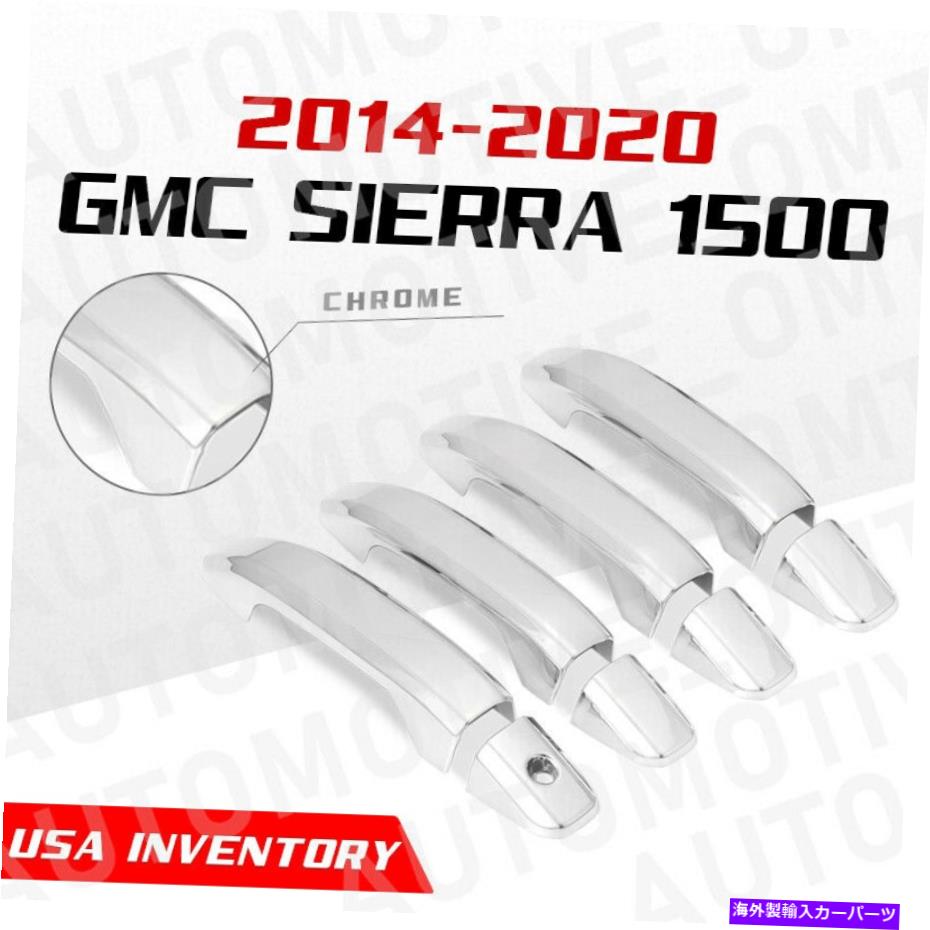 クロームカバー 2014-2020 GMC Sierra 1500クロムドアハンドルカバートリムスマートキーホール