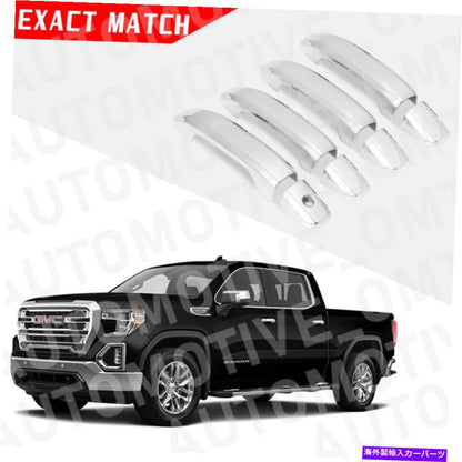 クロームカバー 2014-2020 GMC Sierra 1500クロムドアハンドルカバートリムスマートキーホール