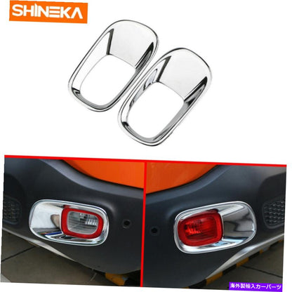 クロームカバー Jeep Renegade 2016+アクセサリーのクロムリアテールフォグライトランプカバートリム