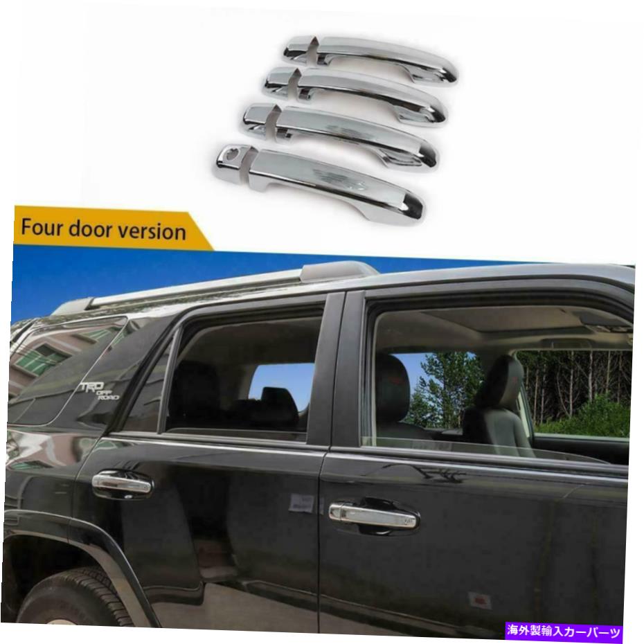 クロームカバー トヨタ4runner 2010-2021クロム外部ドアハンドルノブトリム装飾カバー