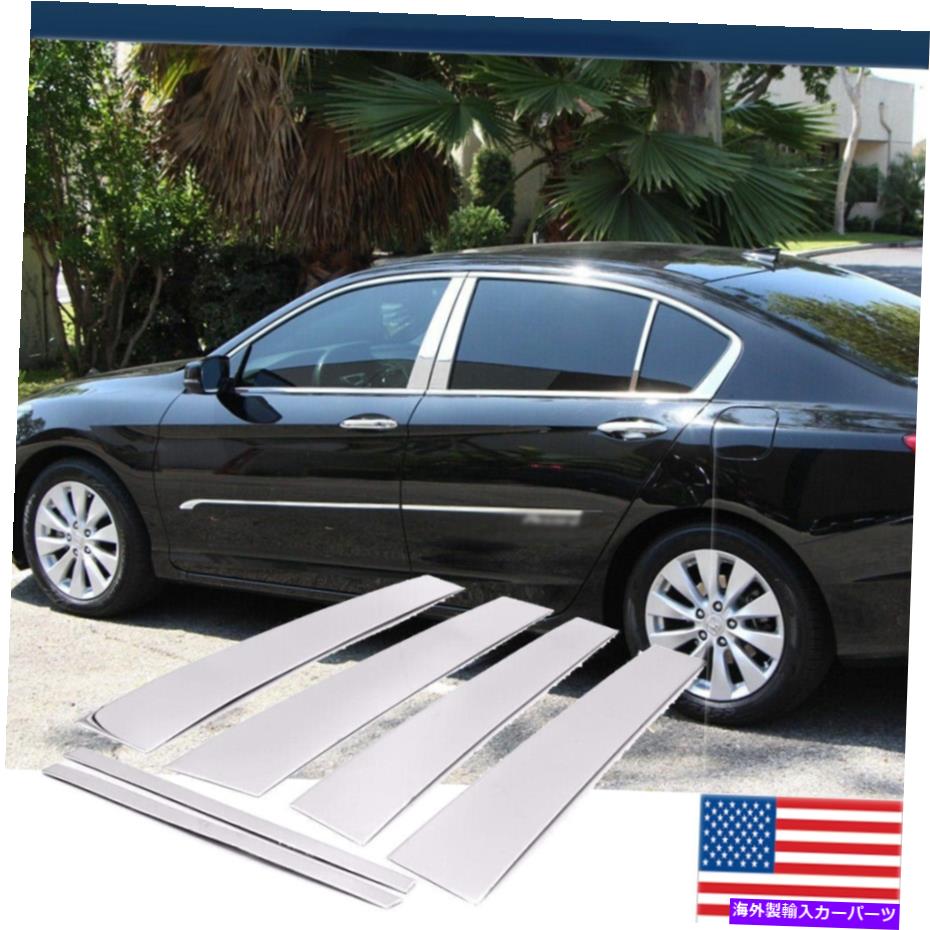 クロームカバー 2013-2017 Honda Accord 6PCセットChrome Silver Pillar Post Trim Cover USA