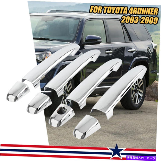 クロームカバー クロムスマートドアハンドルカバートリムアクセサリー8xのトヨタ4runner 2003-2009