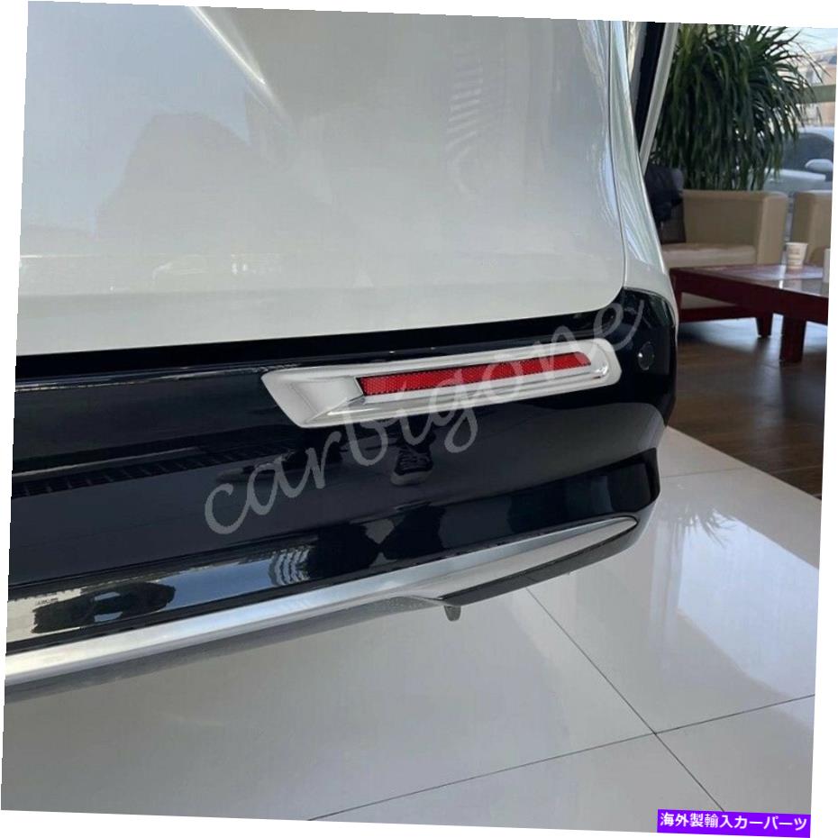 クロームカバー トヨタシエナ2021-2022アクセサリーのクロムリアフォグライトカバーバンパートリム