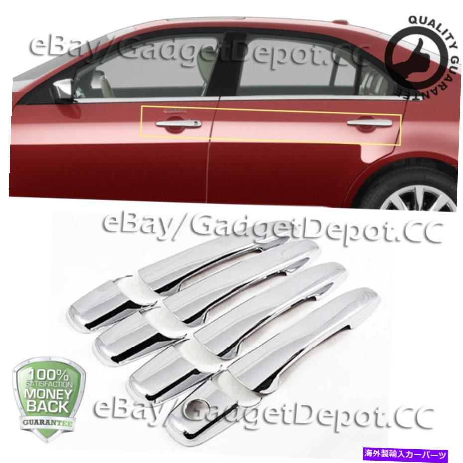 クロームカバー 2007-2009 2010 2012 2012 2012 Lincoln MKZ Chrome Doorハンドルカバーモールディングトリム