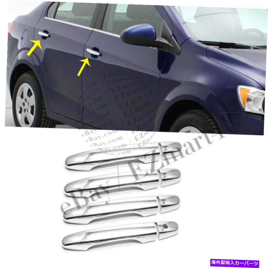 クロームカバー Fit 2012 2013 2014シボレーソニックアクセサリークロムドアハンドルカバースペシャル