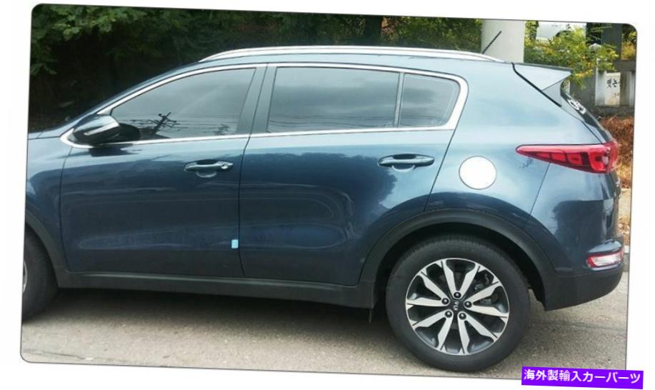クロームカバー Kia All New SportageのChrome Fuel Cover Mording（2015〜）