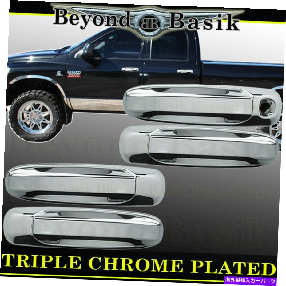 クロームカバー 2003-2009 Dodge RAM 2500 3500 4500 5500 Chrome 4ドアハンドルカバーW/O PSK