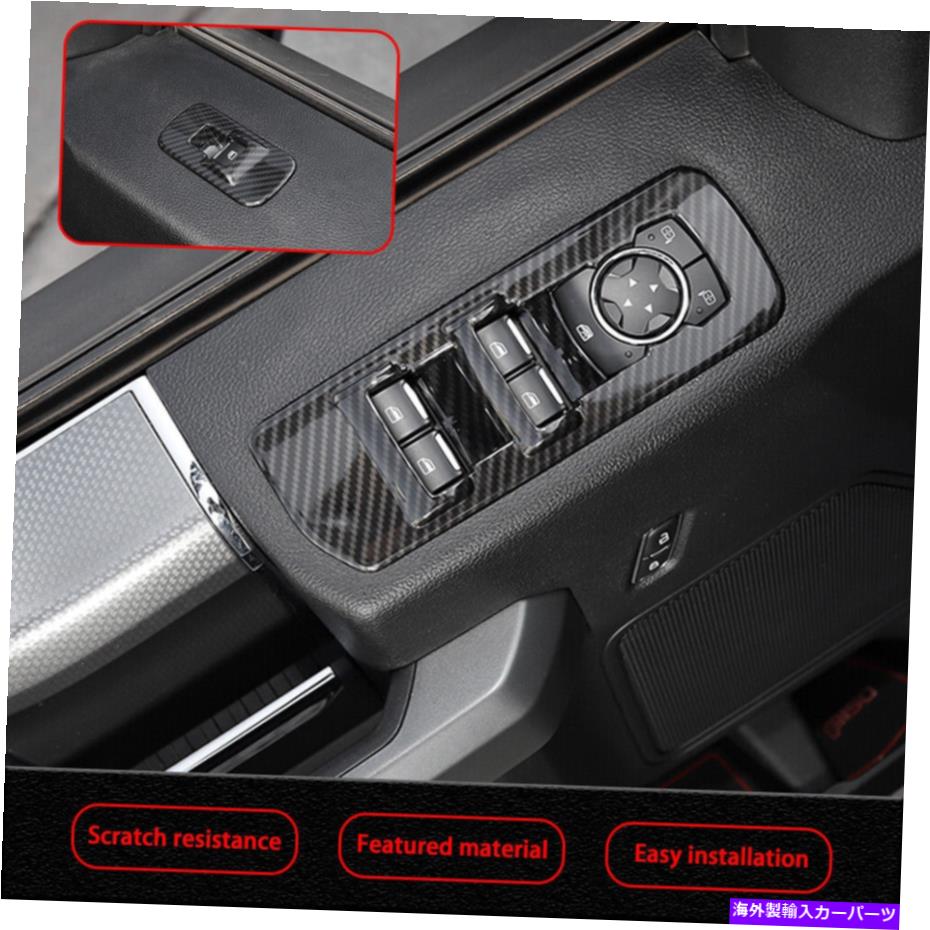 クロームカバー 4PCSウィンドウリフトスイッチボタンパネルフォードF150のトリムカバー15-20カーボンファイバー