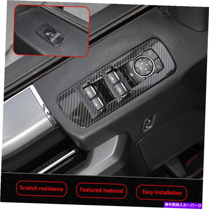 クロームカバー 4PCSウィンドウリフトスイッチボタンパネルフォードF150のトリムカバー15-20カーボンファイバー