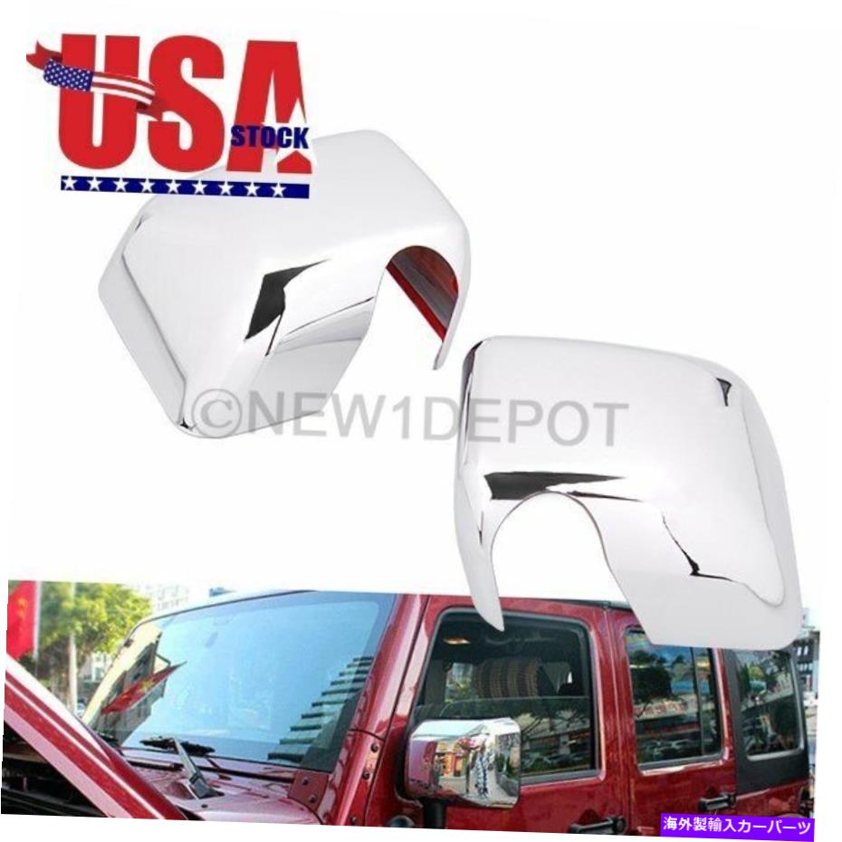 クロームカバー Jeep Wrangler 2007-2016 NDの米国トリプルクロムリアビューフルミラーカバートリム