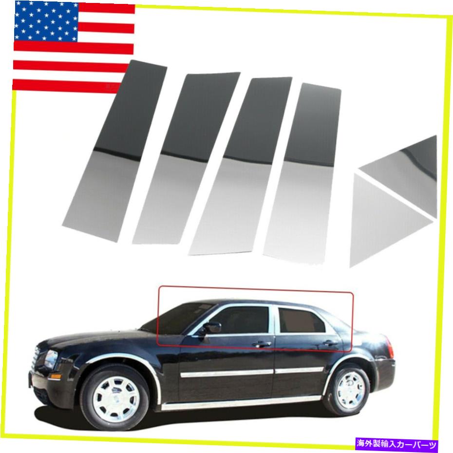 クロームカバー Chrome Pillarの投稿はChrysler 300C＆Dodge Magnum 05-10 6PCセットドアトリムUSに適合します