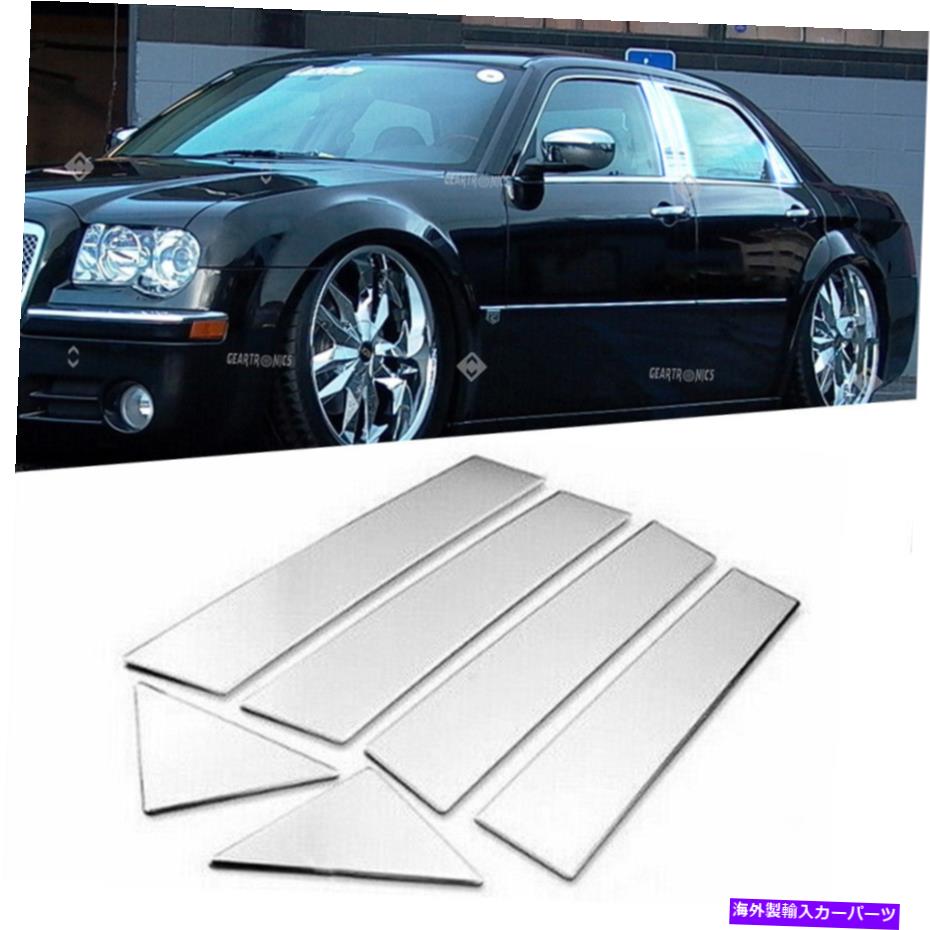 クロームカバー 2005年から2010年のドアピラーポストトリムカバークライスラー300/300Cダッジマグナム6PCS
