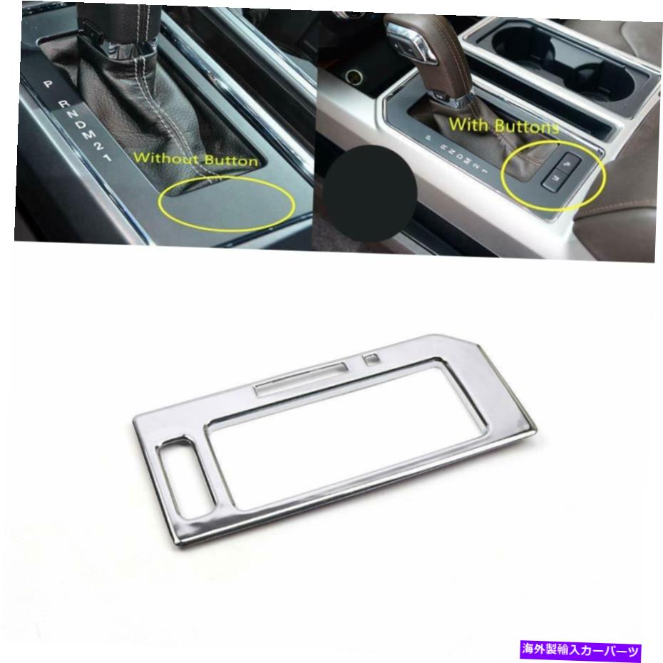 クロームカバー Chromeギアパネル+ウォーターカップモールディングカバートリムキット2016-2019 Ford F150