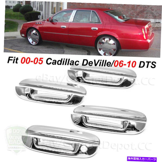 クロームカバー 2000年から2005年のChrome DoorハンドルカバーCadillac Deville＆2006-2010 Cadillac DTS