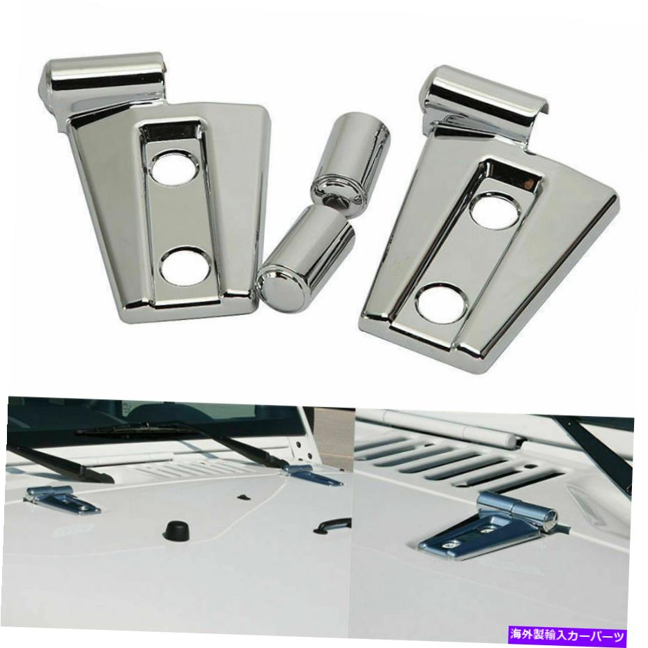 クロームカバー Chrome Engine Hood Hinge Trimカバー2007-2018 Jeep Wrangler JK 2/4ドア
