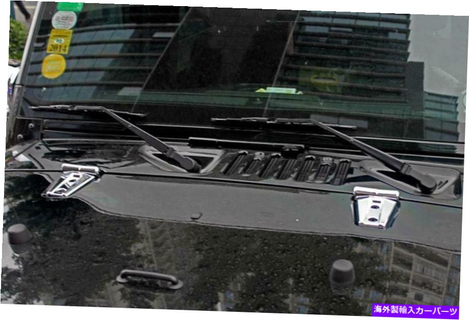 クロームカバー Chrome Engine Hood Hinge Trimカバー2007-2018 Jeep Wrangler JK 2/4ドア