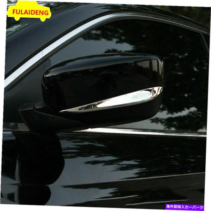 クロームカバー ホンダアコード2008-2015のステンレススチールバックサイドミラーカバートリムストリップ