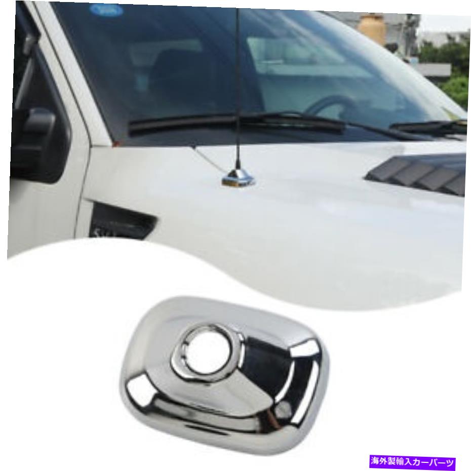 クロームカバー Ford F150 2009-14 Chromeアクセサリーのカーラジオアンテナベースの装飾カバートリム