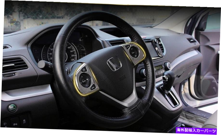クロームカバー Honda CRV CRV CR-V 2012 2013 2014 2015 2016のABSクロムステアリングホイールカバートリム