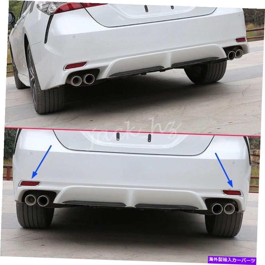クロームカバー 2018-2022トヨタカムリSE/XSE/TRDリアバンパーリフレクターフォグライトカバートリム
