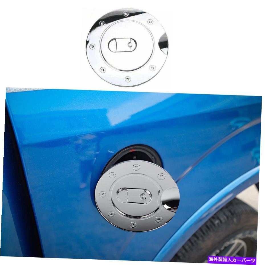 クロームカバー クロム燃料フィラードアタンクガスキャップカバーフォードF150 04-08用のトリムベゼル装飾