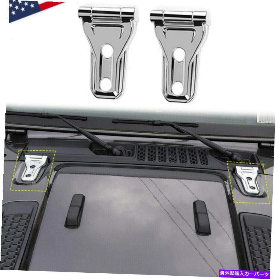クロームカバー 2pcs abs chromeエンジンフードヒンジカバー2018+ jeep jl jlu wrangler aのトリム